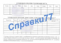 Карта профилактических прививок 63